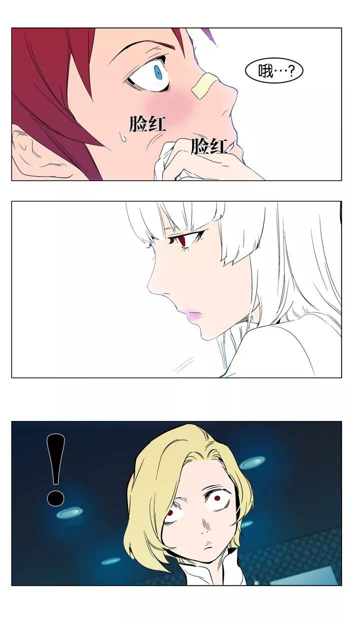 大贵族 第296话 第18页