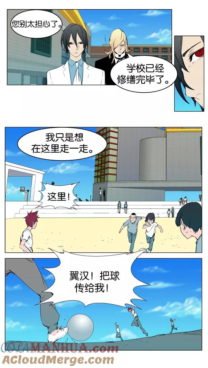 大贵族 第296话 第3页