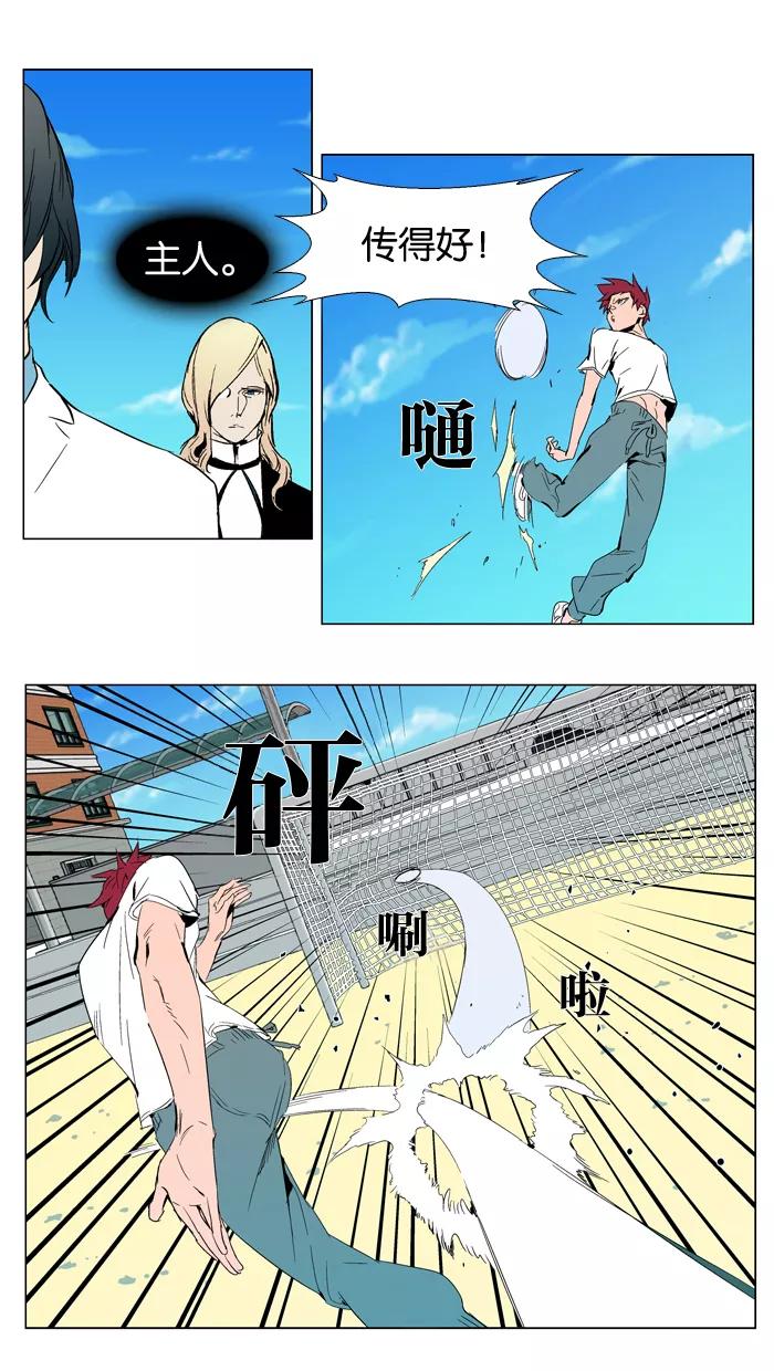 大贵族 第296话 第4页