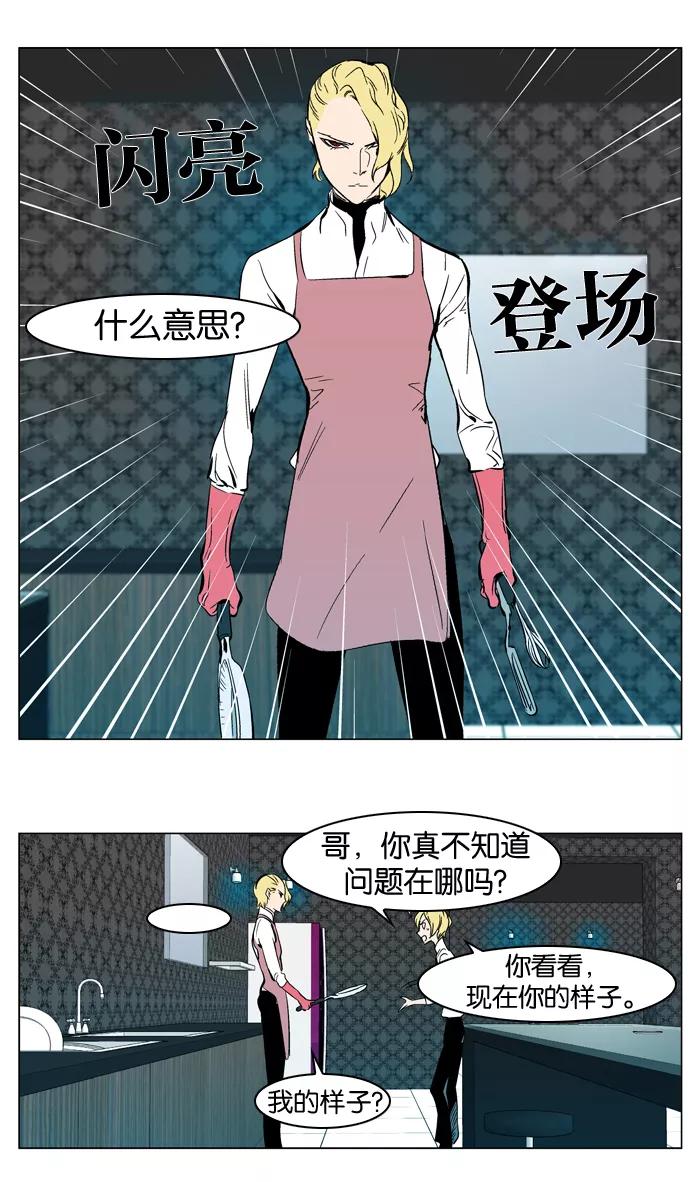 大贵族 第296话 第12页