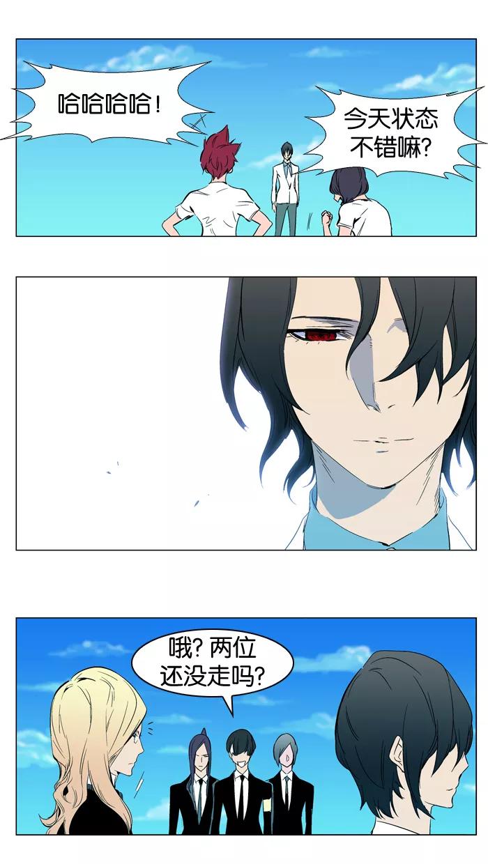 大贵族 第296话 第6页