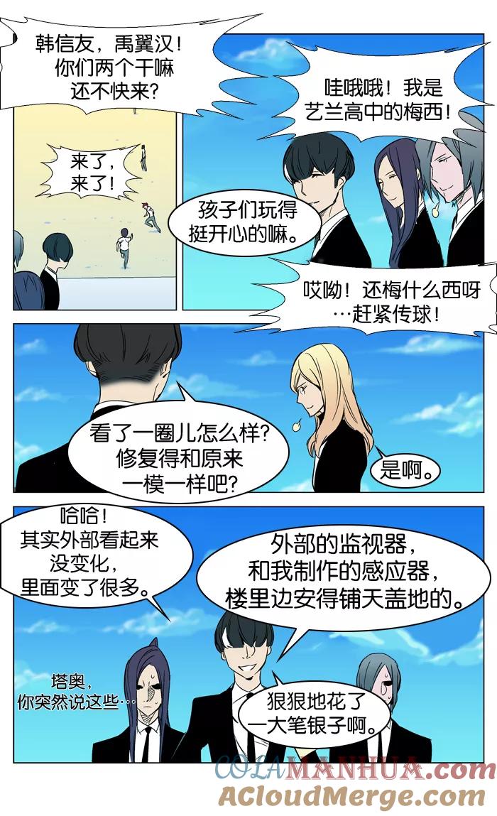 大贵族 第296话 第7页
