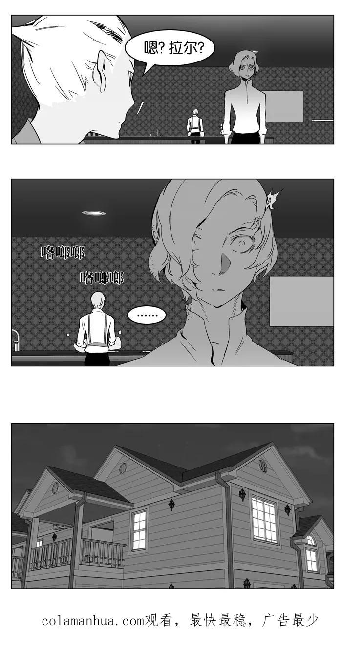 大贵族 第296话 第20页