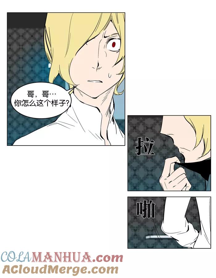 大贵族 第296话 第11页