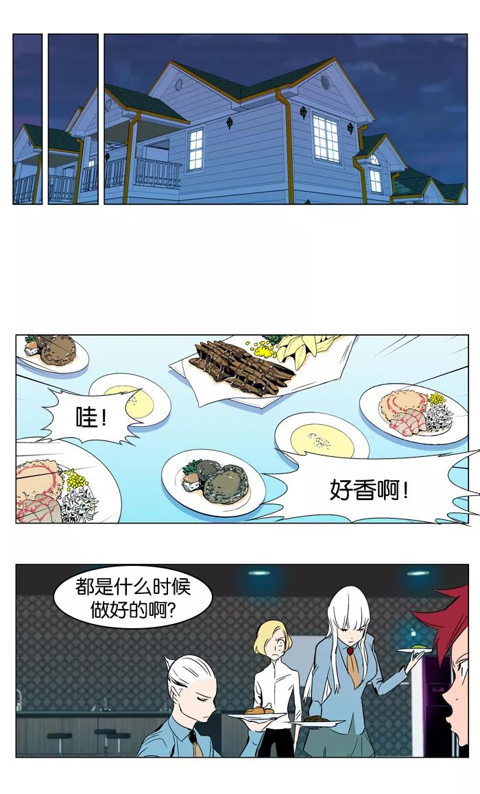 大贵族 第296话 第10页