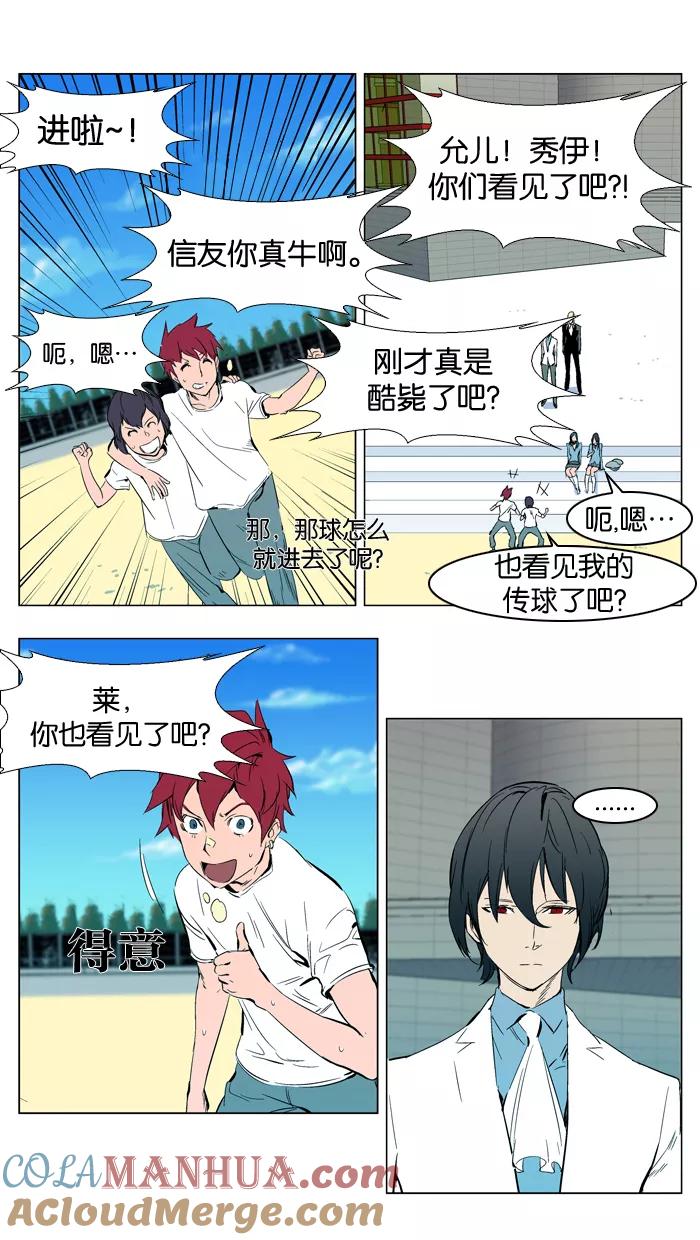 大贵族 第296话 第5页