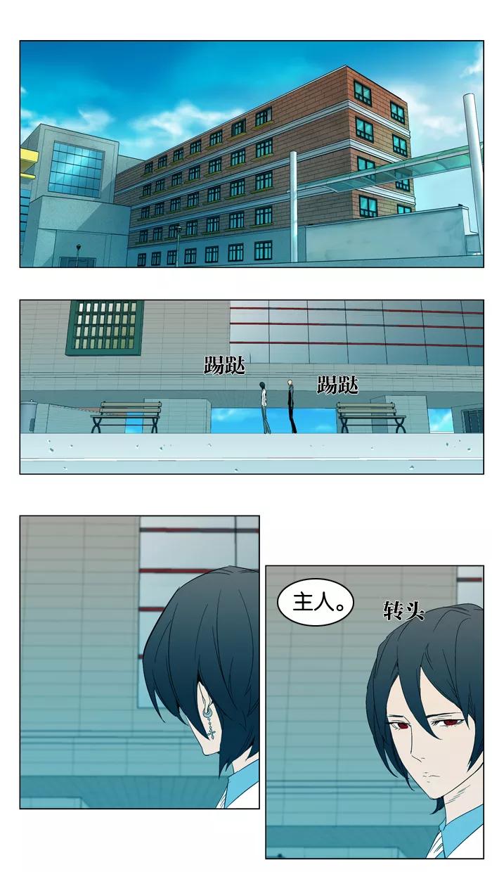 大贵族 第296话 第2页