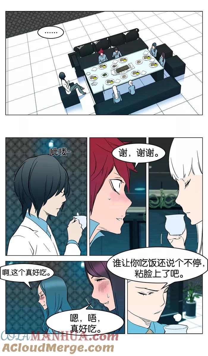大贵族 第296话 第19页