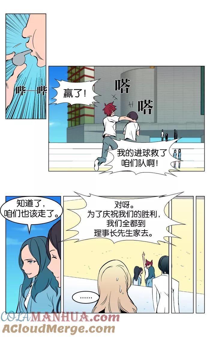 大贵族 第296话 第9页