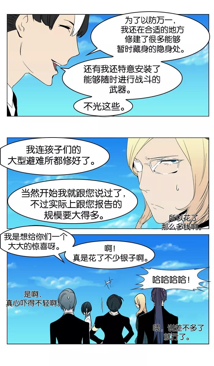 大贵族 第296话 第8页