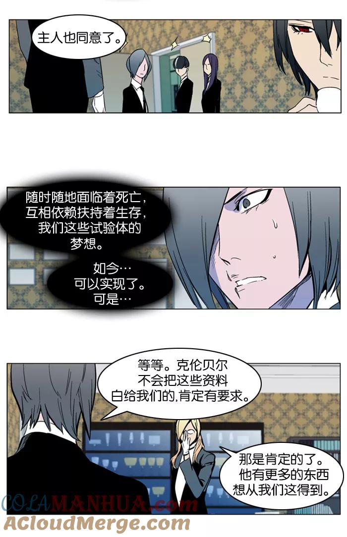 大贵族 第297话 第13页