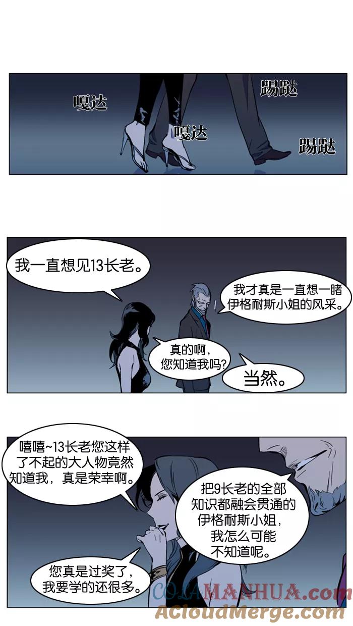 大贵族 第297话 第25页