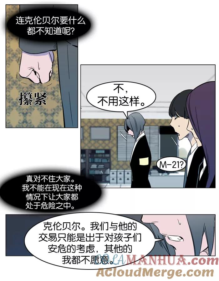 大贵族 第297话 第15页