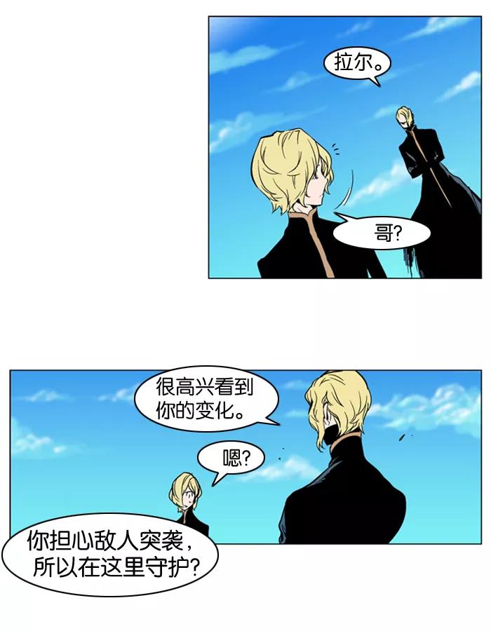 大贵族 第297话 第4页