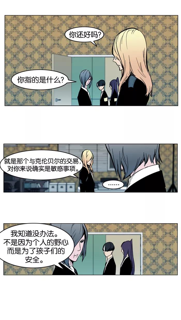 大贵族 第297话 第10页