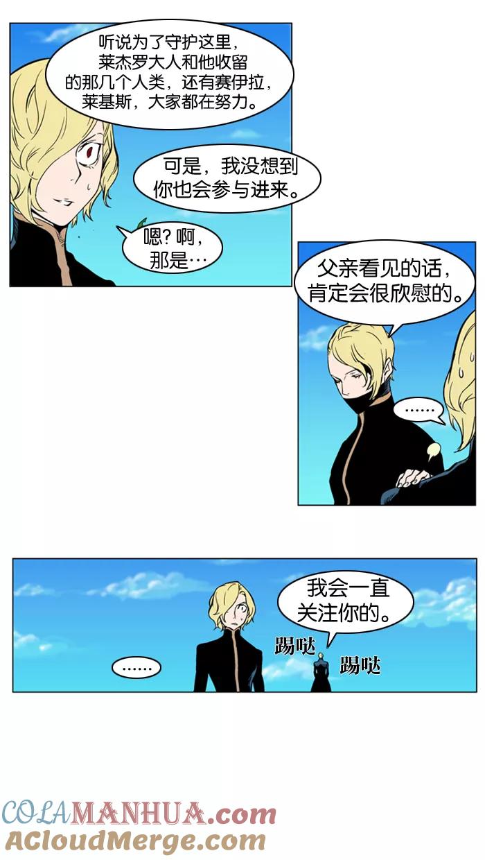 大贵族 第297话 第5页