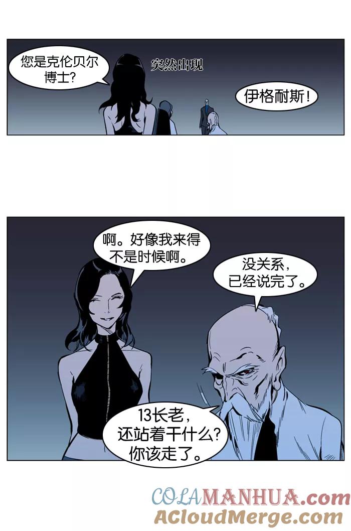 大贵族 第297话 第23页