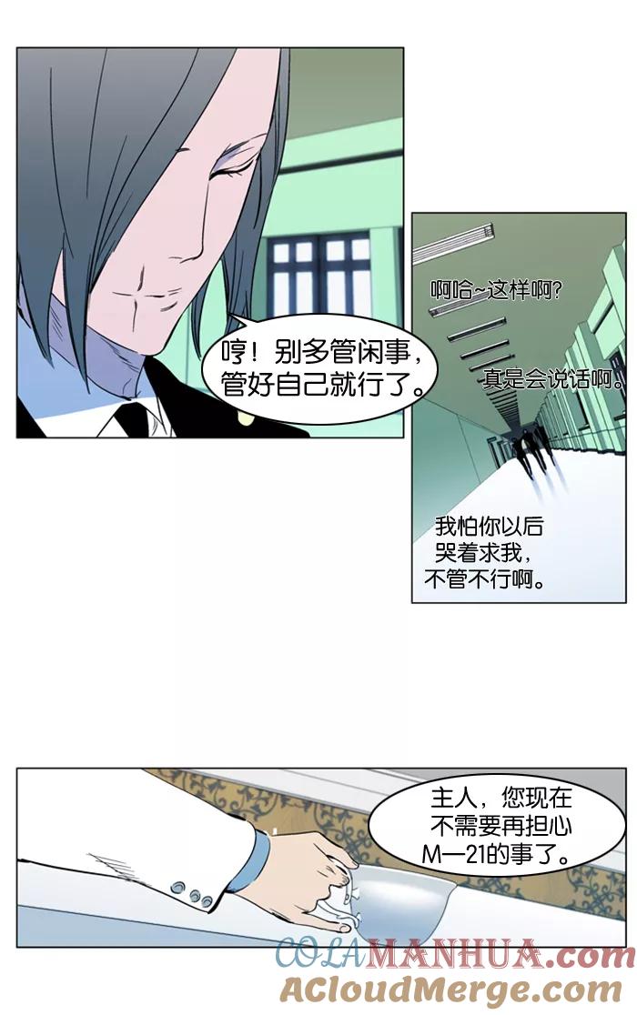 大贵族 第297话 第19页