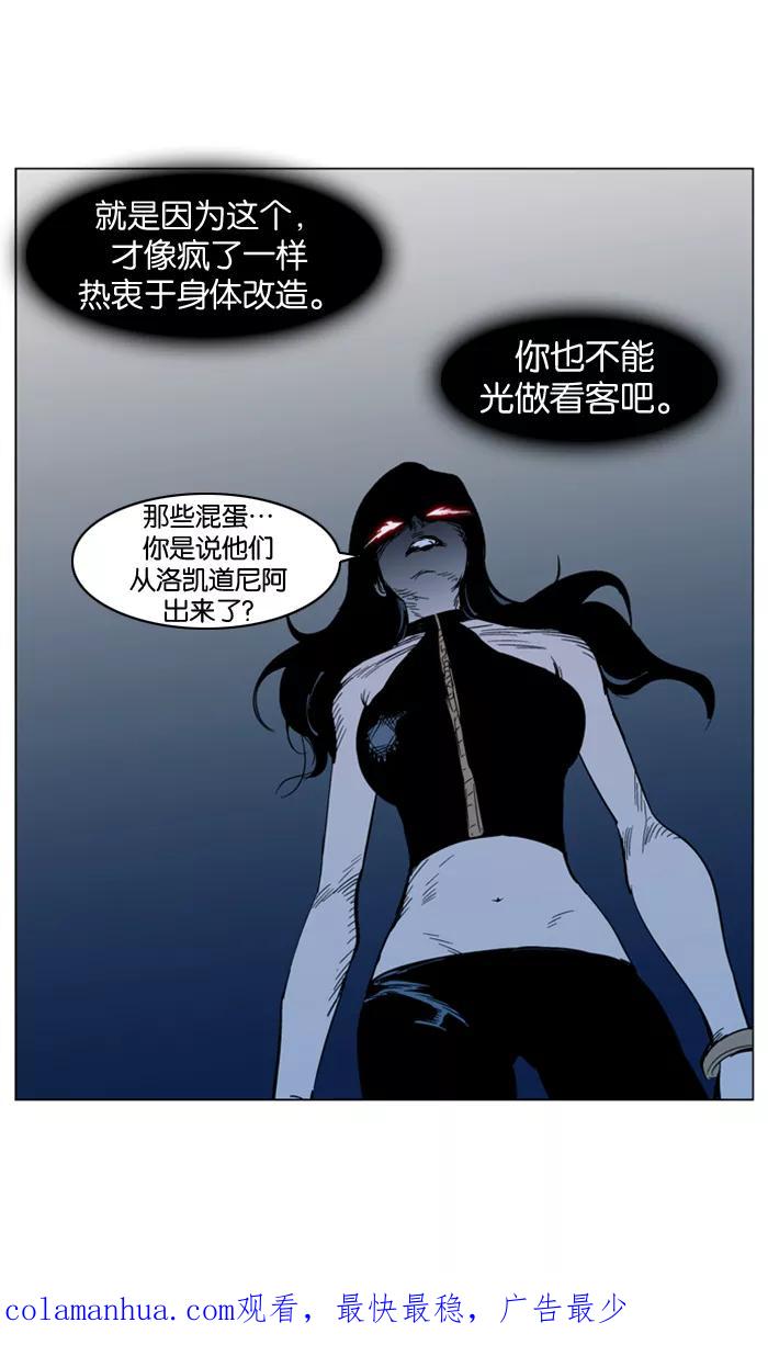 大贵族 第297话 第28页