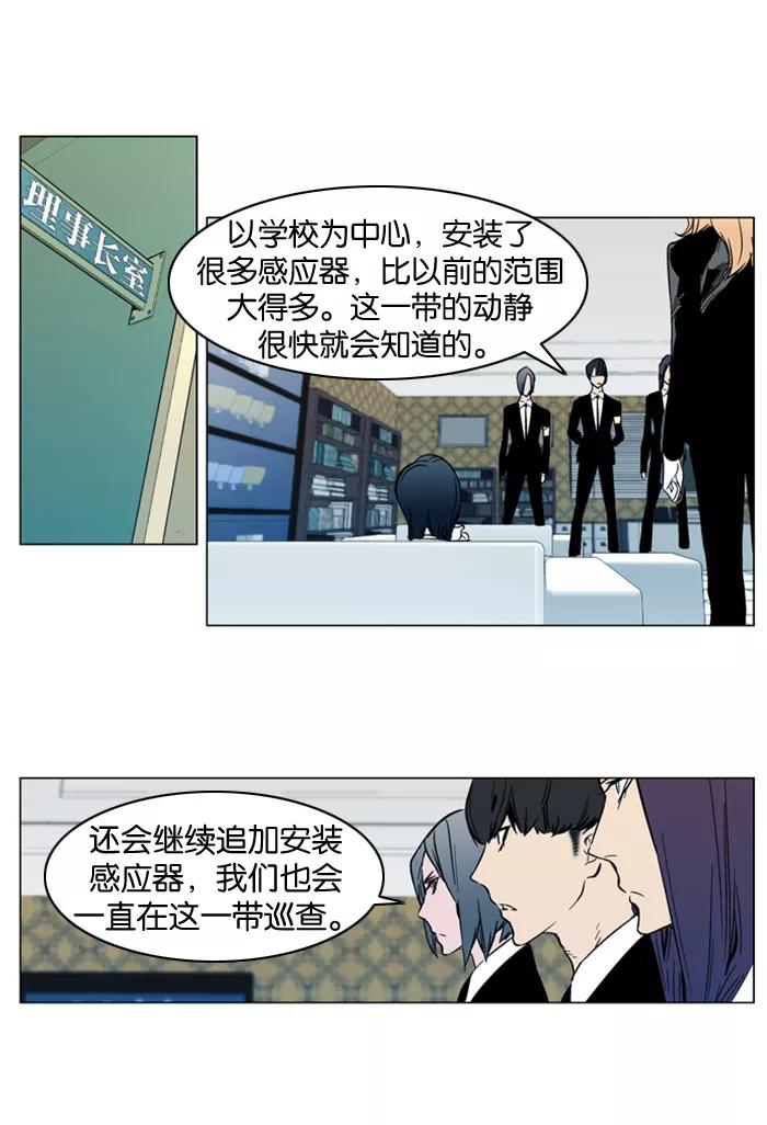 大贵族 第297话 第6页