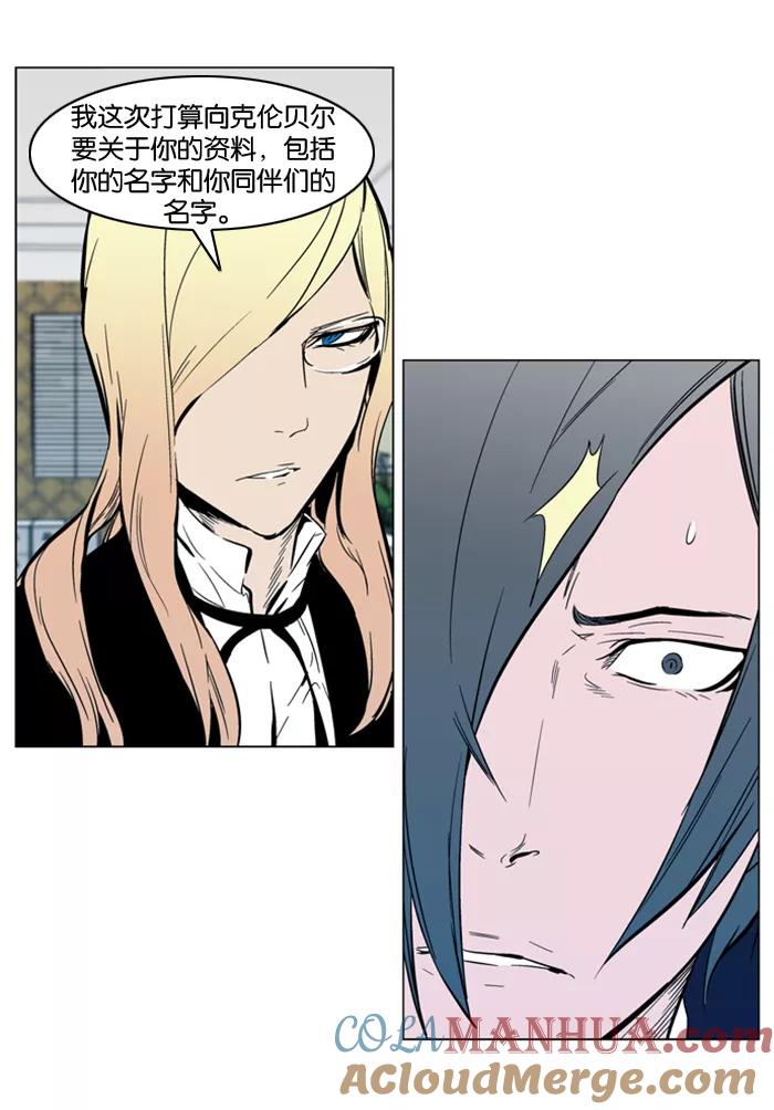 大贵族 第297话 第11页