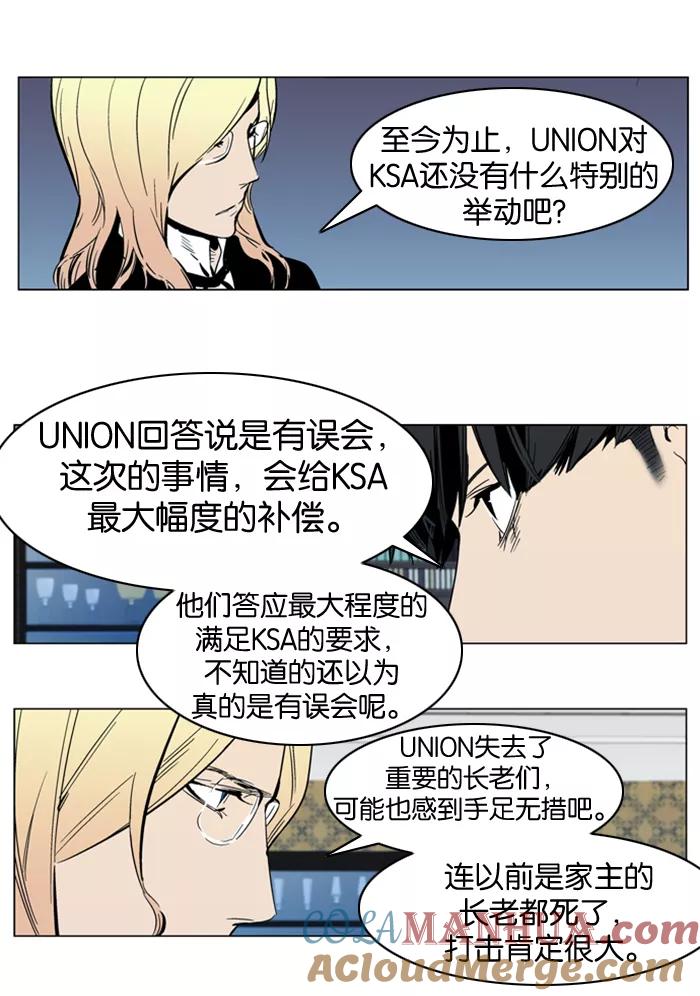 大贵族 第297话 第7页