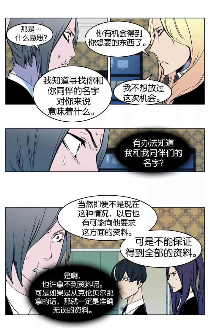 大贵族 第297话 第12页
