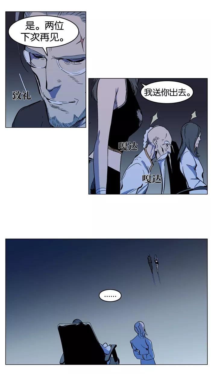 大贵族 第297话 第24页