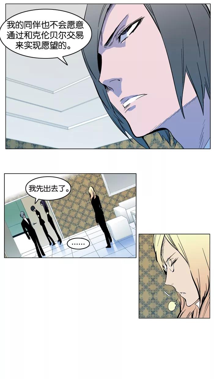 大贵族 第297话 第16页