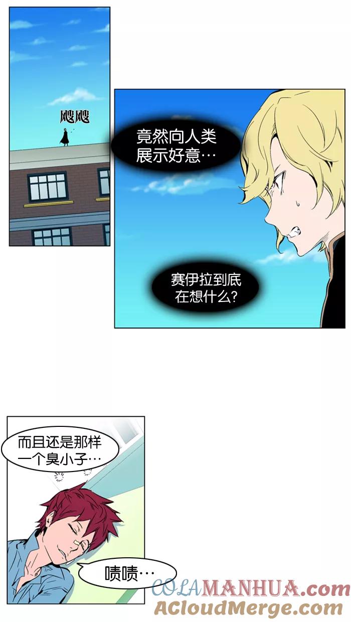 大贵族 第297话 第3页