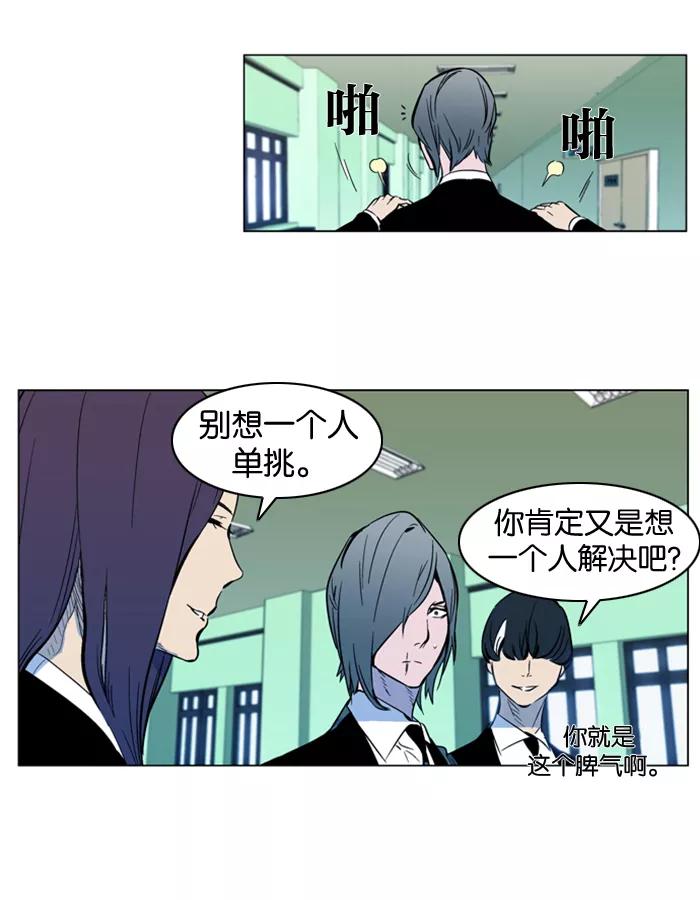 大贵族 第297话 第18页
