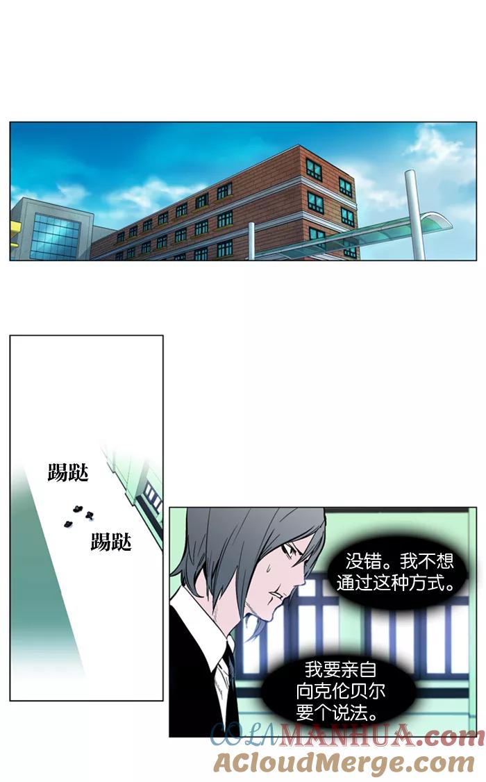 大贵族 第297话 第17页