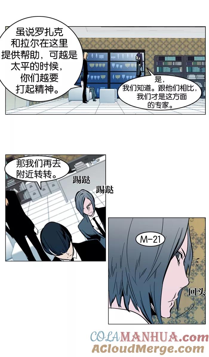 大贵族 第297话 第9页