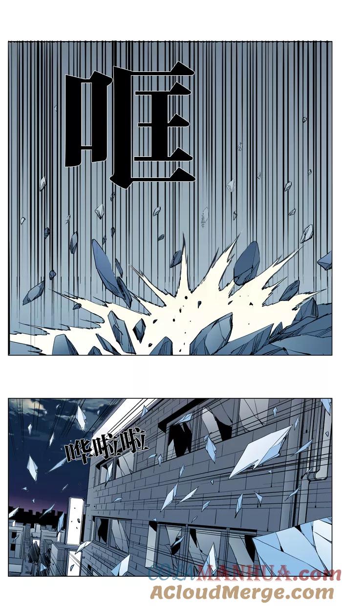 大贵族 第298话 第25页