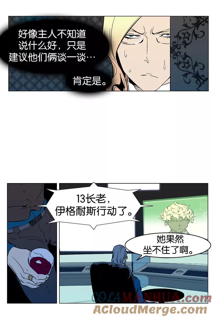 大贵族 第298话 第15页