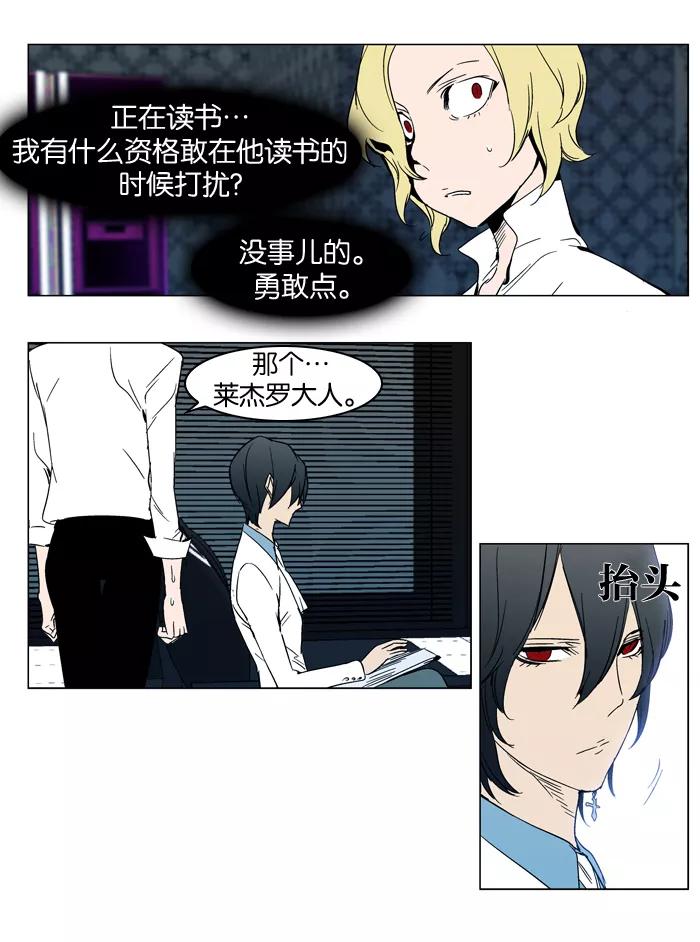 大贵族 第298话 第10页