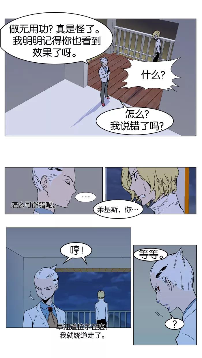 大贵族 第298话 第4页