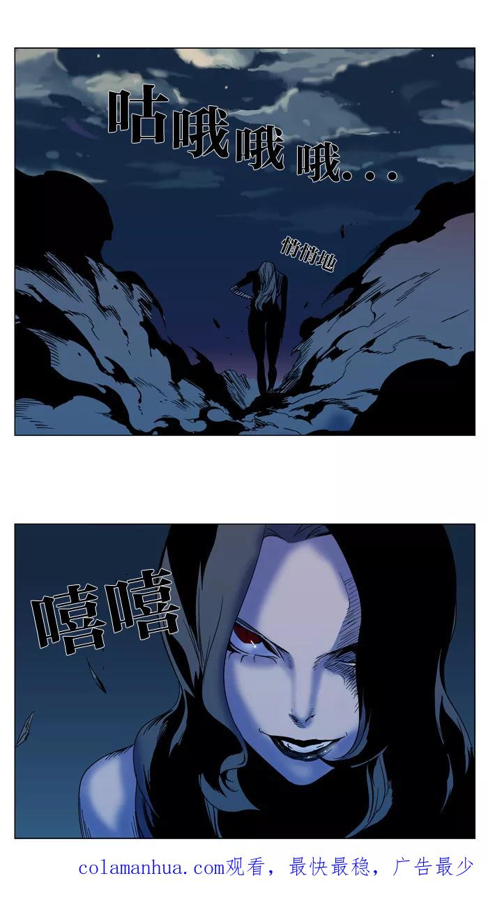 大贵族 第298话 第26页