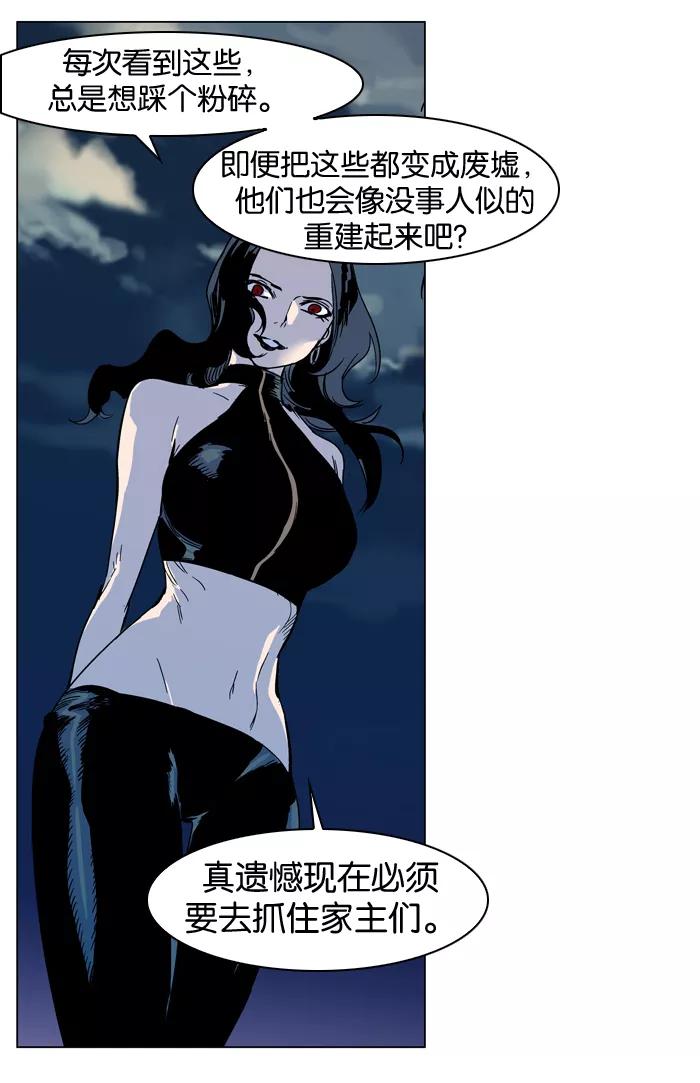 大贵族 第298话 第22页