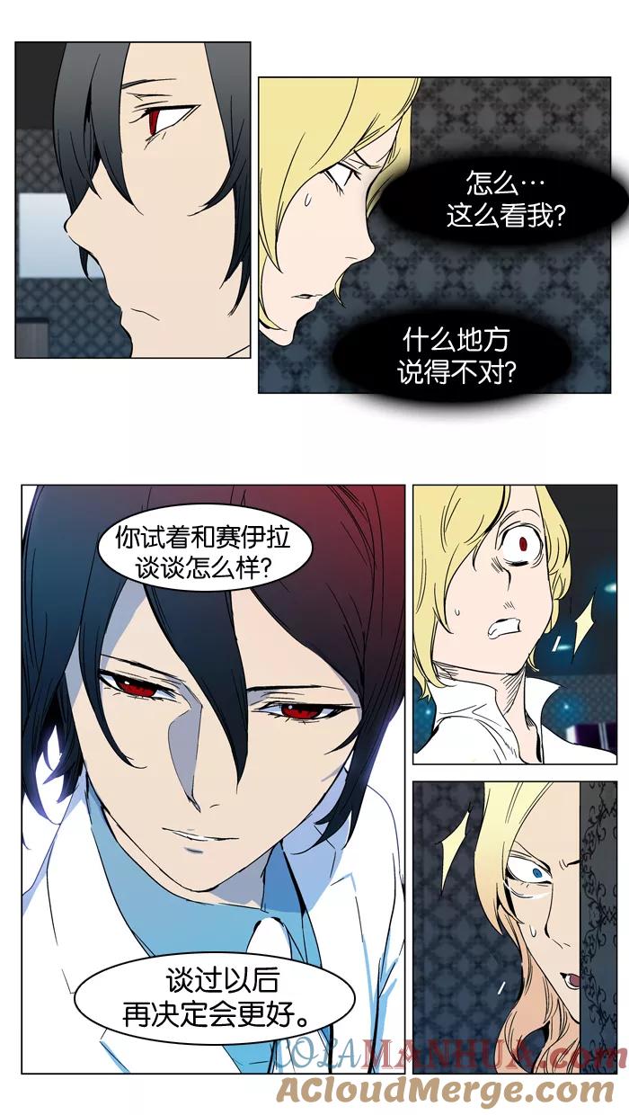 大贵族 第298话 第13页