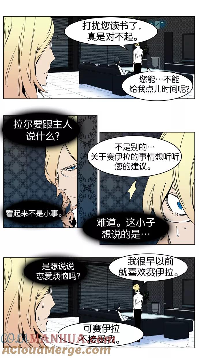 大贵族 第298话 第11页