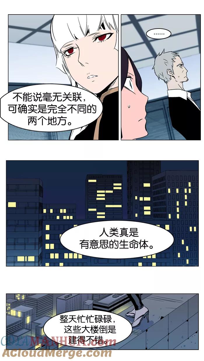 大贵族 第298话 第21页
