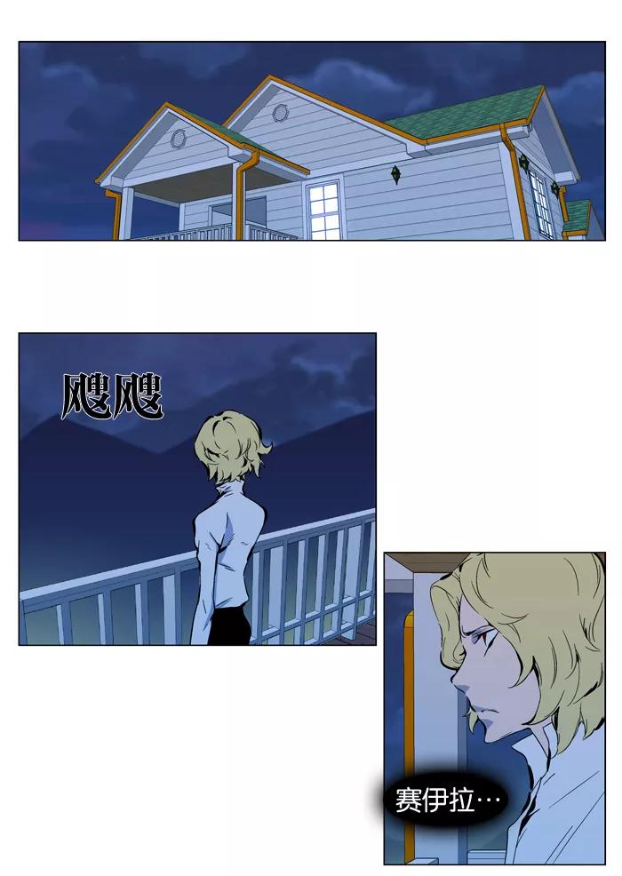 大贵族 第298话 第2页