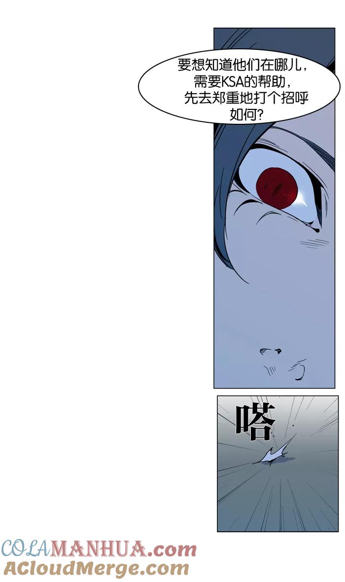 大贵族 第298话 第23页