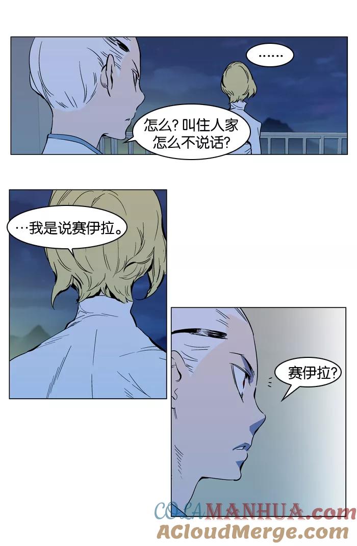 大贵族 第298话 第5页