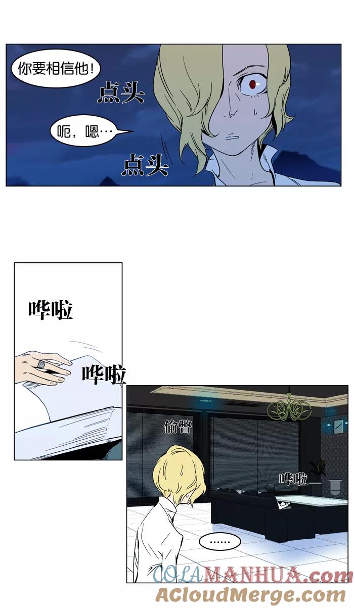 大贵族 第298话 第9页