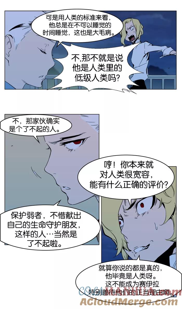 大贵族 第298话 第7页