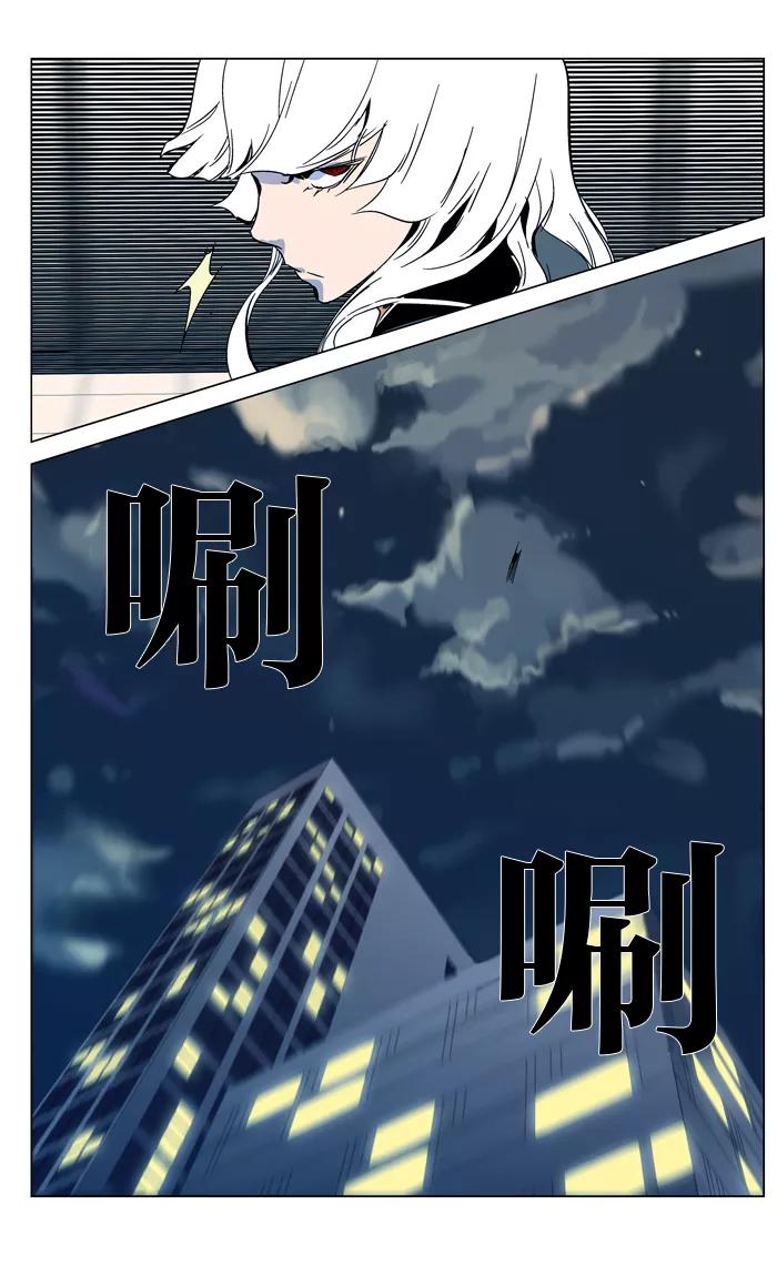 大贵族 第298话 第24页