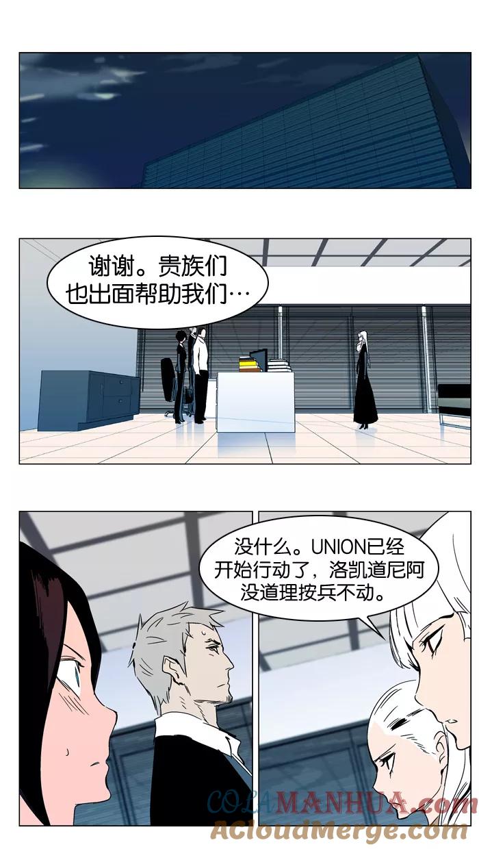大贵族 第298话 第19页