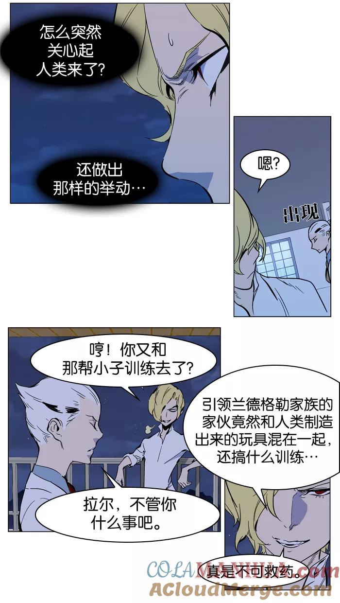 大贵族 第298话 第3页